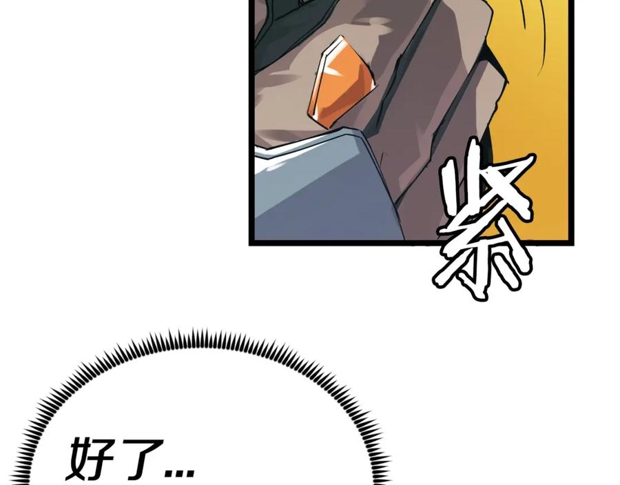 《不败玩家》第5话 凶相毕露 第158页