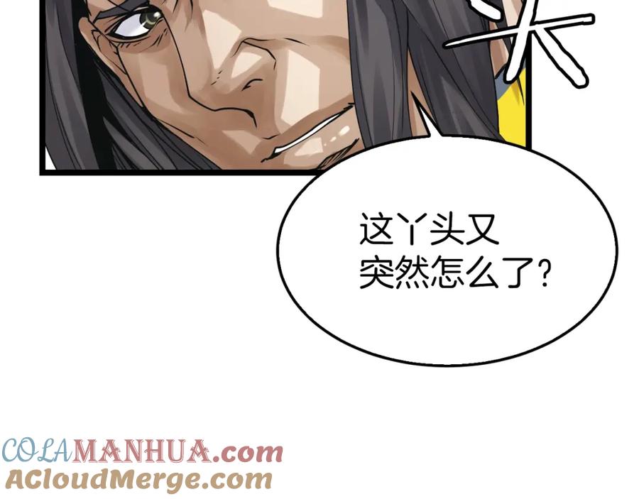 《不败玩家》第5话 凶相毕露 第69页