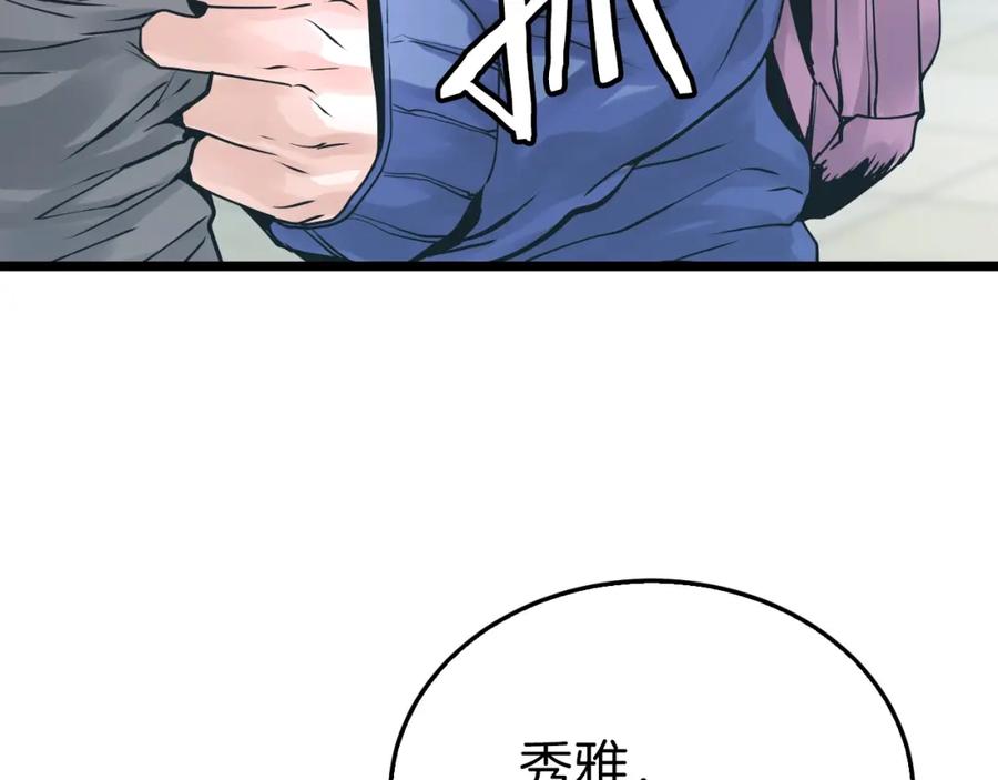 《不败玩家》第5话 凶相毕露 第36页