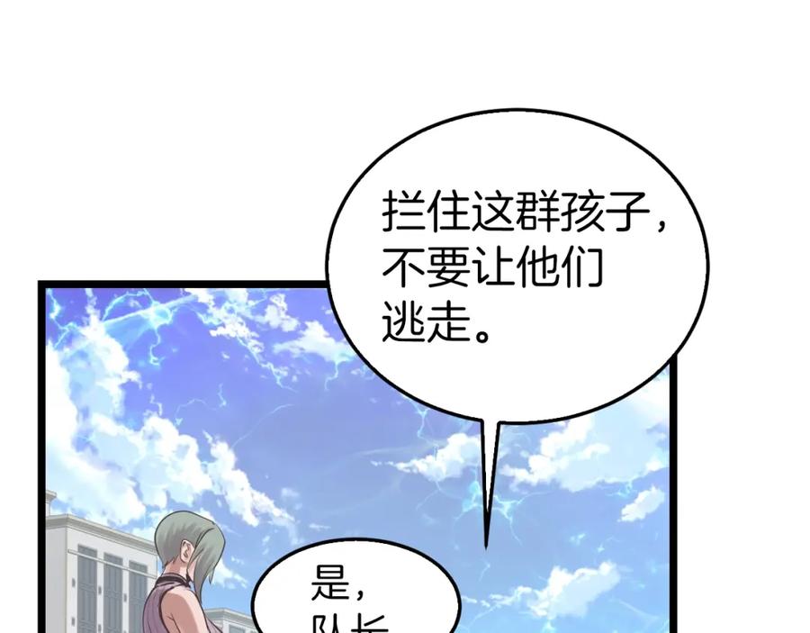 《不败玩家》第5话 凶相毕露 第115页