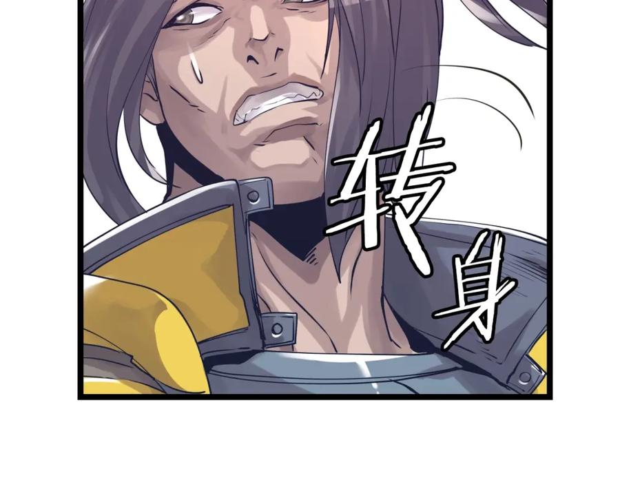 《不败玩家》第5话 凶相毕露 第54页