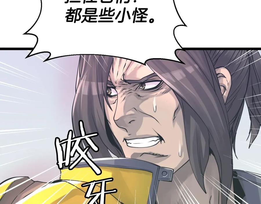 《不败玩家》第5话 凶相毕露 第59页