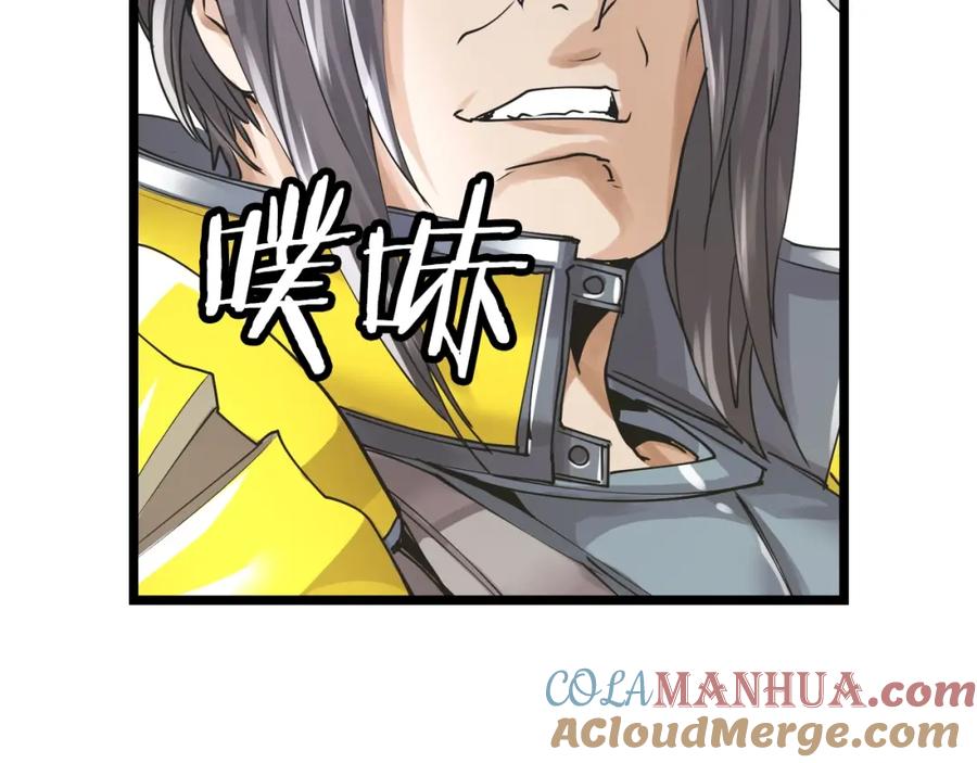 《不败玩家》第5话 凶相毕露 第81页