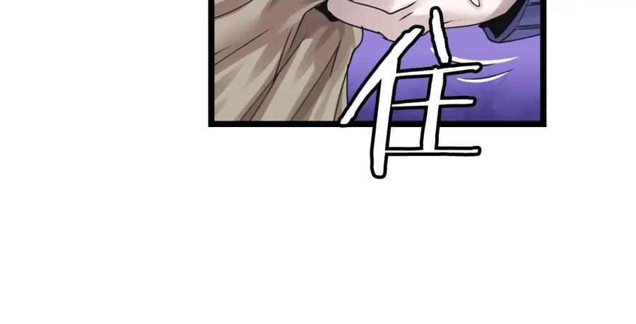 《不败玩家》第5话 凶相毕露 第31页