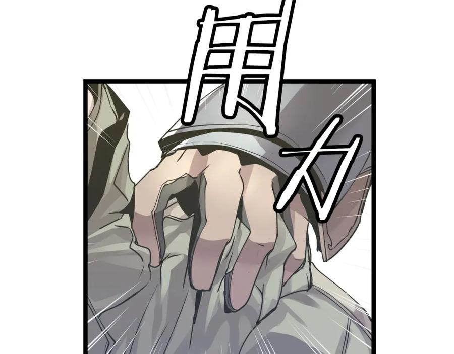 《不败玩家》第5话 凶相毕露 第87页