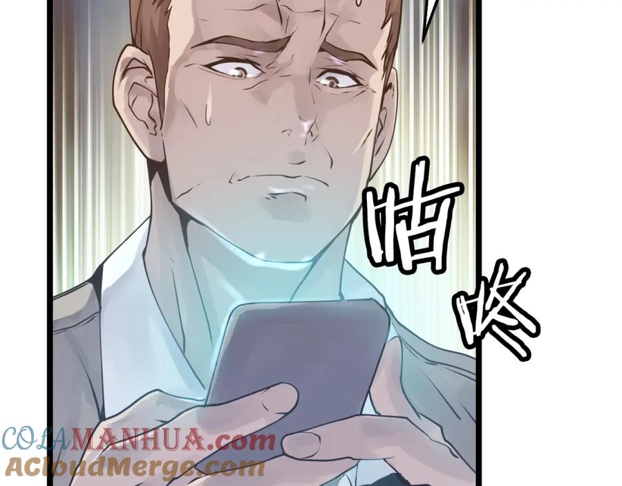 《不败玩家》第5话 凶相毕露 第9页