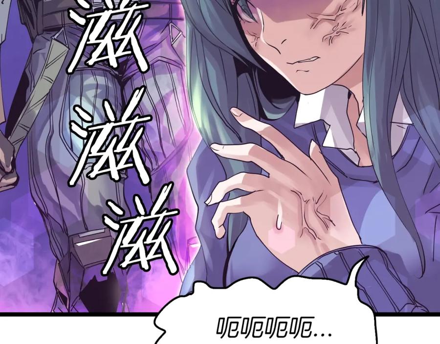 《不败玩家》第5话 凶相毕露 第128页