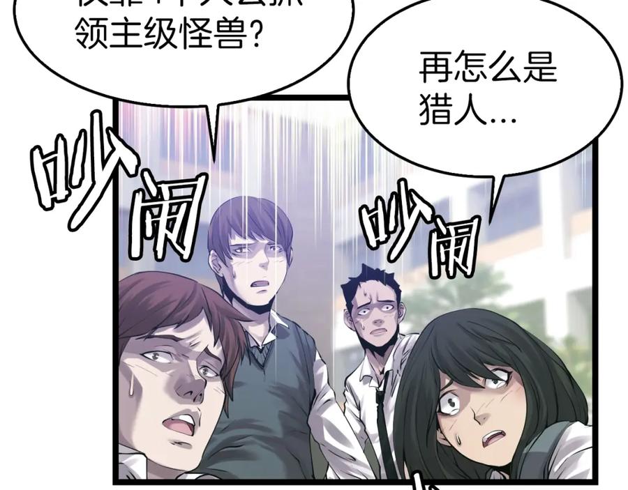 《不败玩家》第5话 凶相毕露 第22页