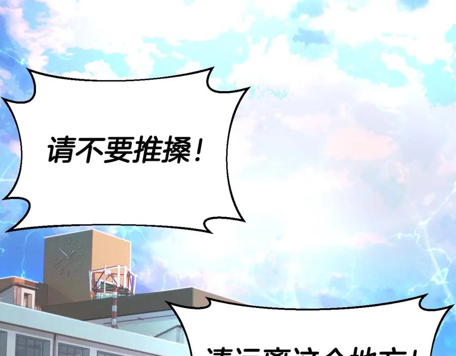 《不败玩家》第5话 凶相毕露 第94页