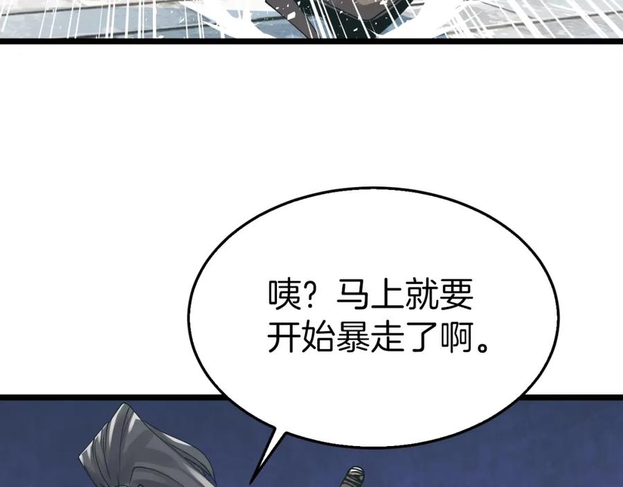 《不败玩家》第5话 凶相毕露 第126页