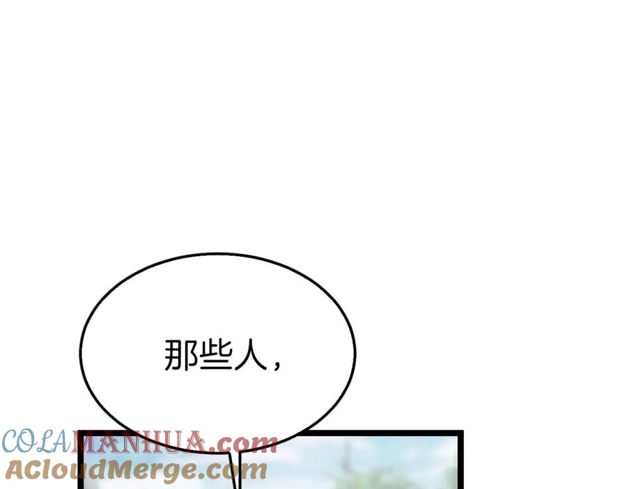 《不败玩家》第5话 凶相毕露 第41页