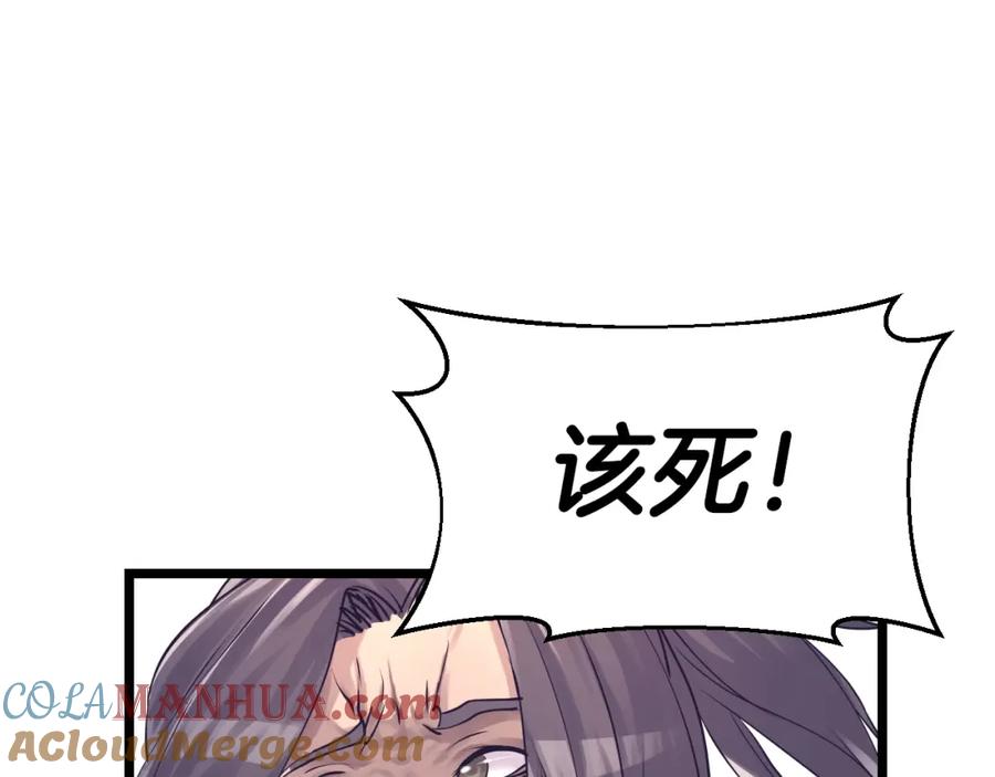 《不败玩家》第5话 凶相毕露 第53页