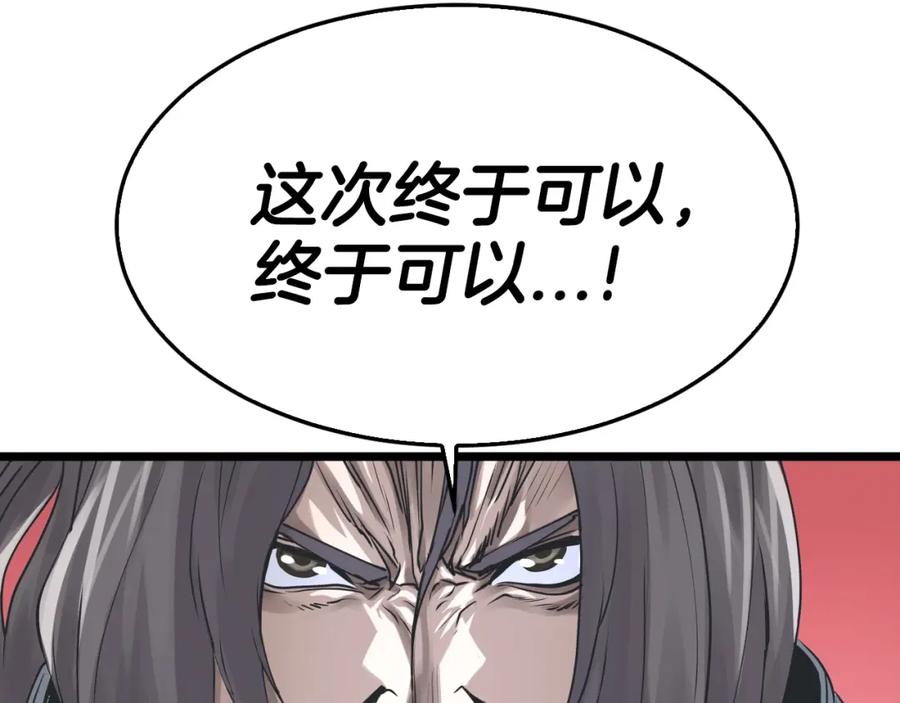 《不败玩家》第5话 凶相毕露 第151页