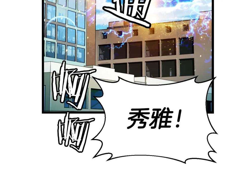 《不败玩家》第5话 凶相毕露 第62页