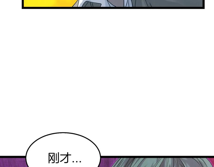 《不败玩家》第5话 凶相毕露 第38页