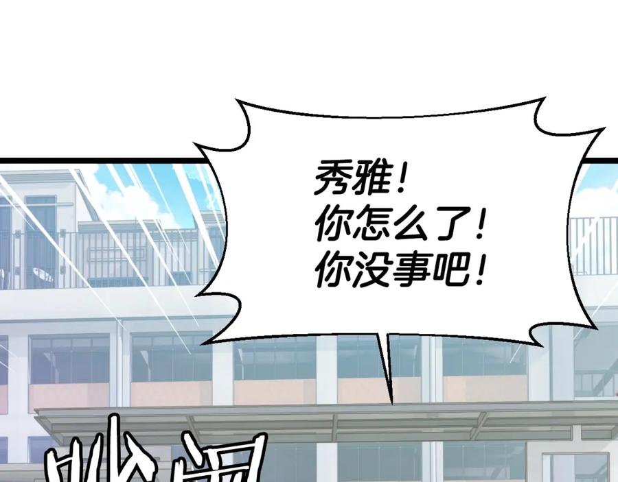 《不败玩家》第5话 凶相毕露 第63页