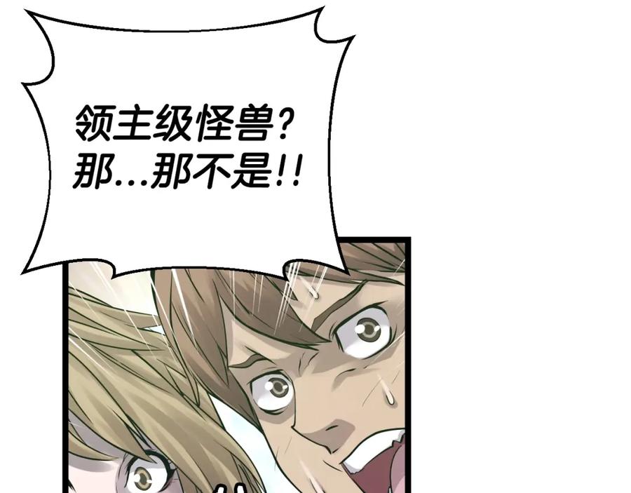 《不败玩家》第5话 凶相毕露 第20页