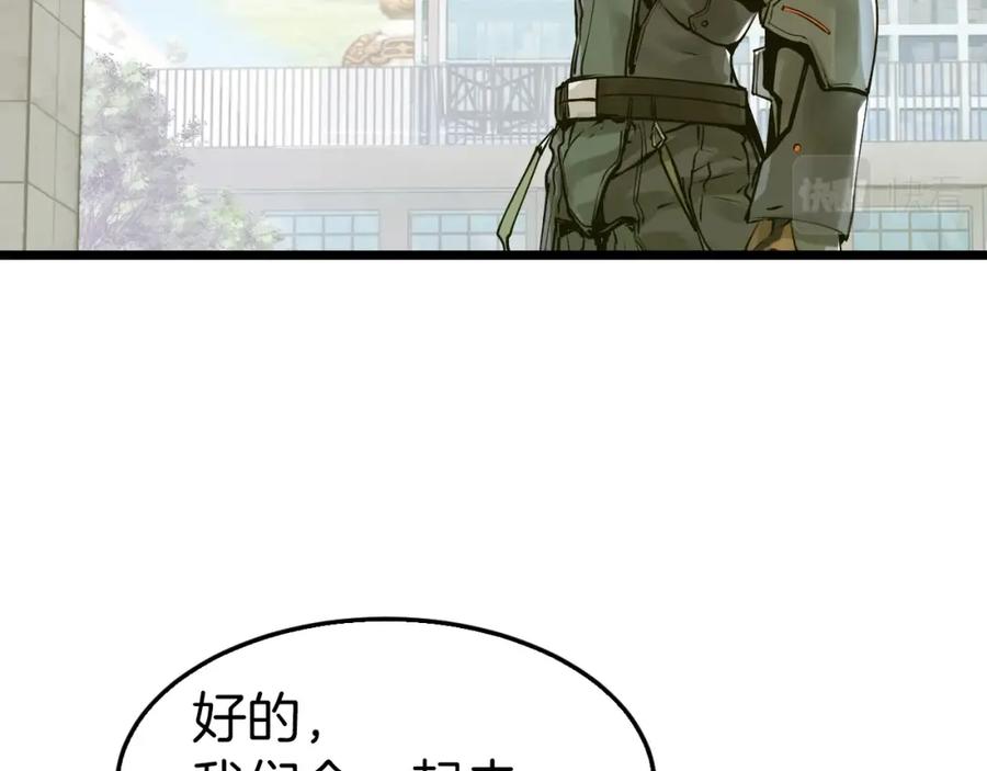 《不败玩家》第5话 凶相毕露 第27页