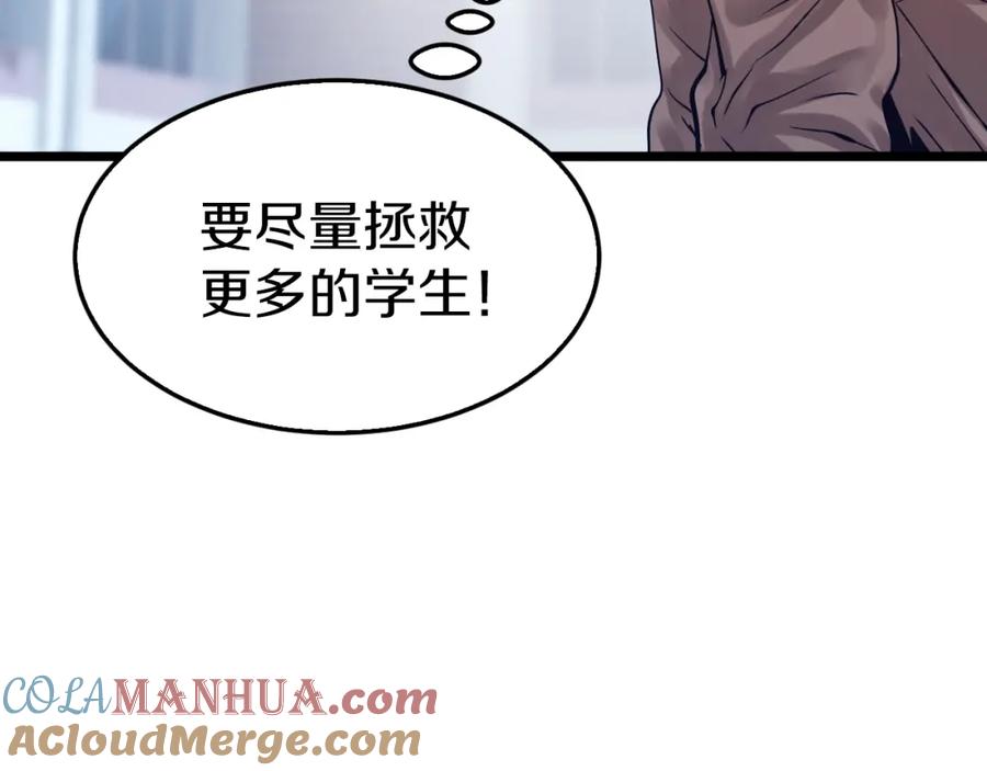 《不败玩家》第5话 凶相毕露 第29页