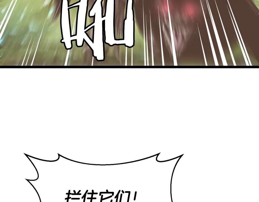 《不败玩家》第5话 凶相毕露 第58页
