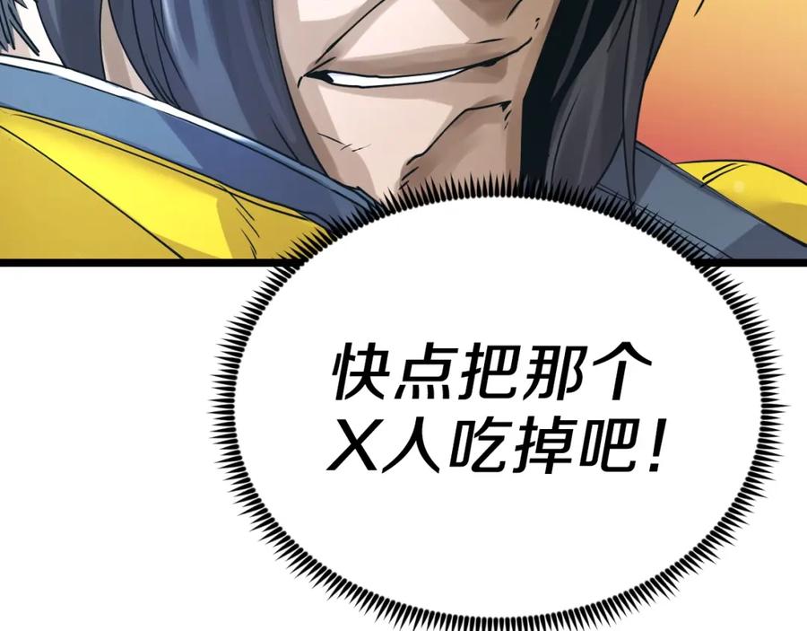 《不败玩家》第5话 凶相毕露 第160页