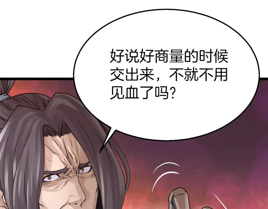 《不败玩家》第5话 凶相毕露 第110页
