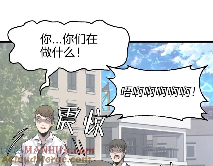 《不败玩家》第5话 凶相毕露 第113页