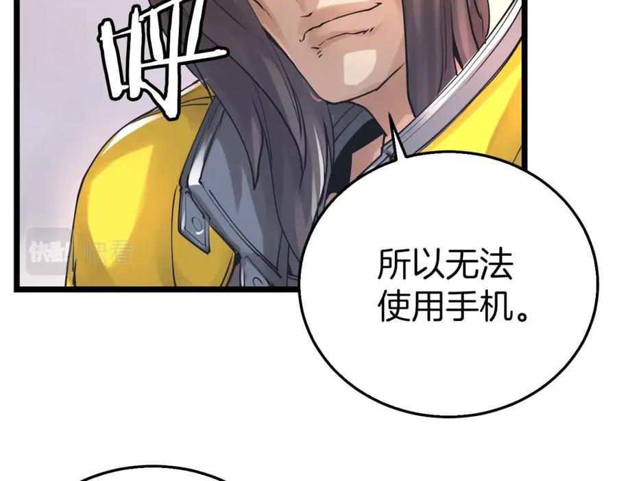 《不败玩家》第5话 凶相毕露 第14页