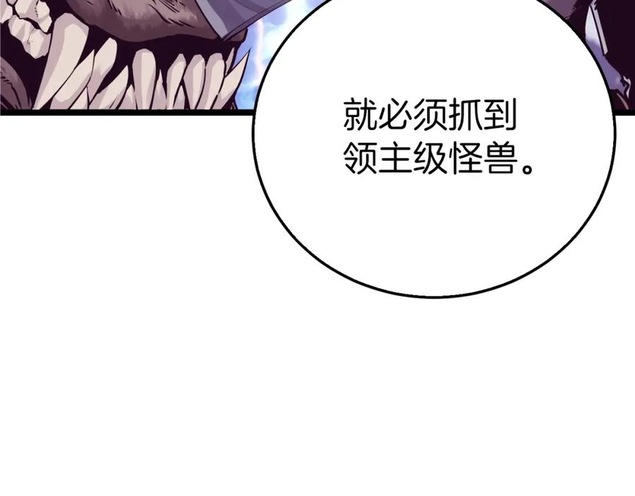 《不败玩家》第5话 凶相毕露 第19页