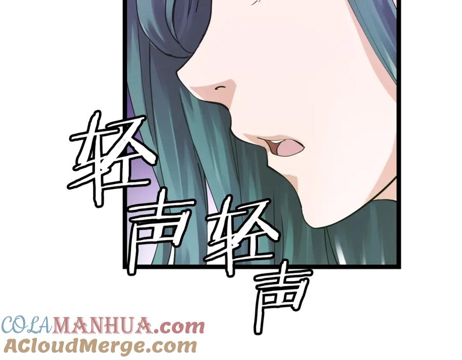 《不败玩家》第5话 凶相毕露 第33页