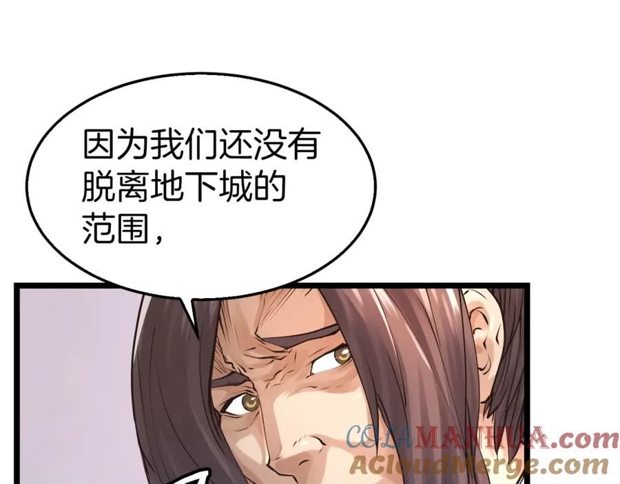 《不败玩家》第5话 凶相毕露 第13页