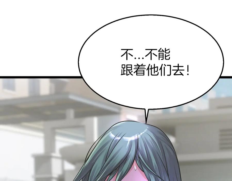 《不败玩家》第5话 凶相毕露 第34页