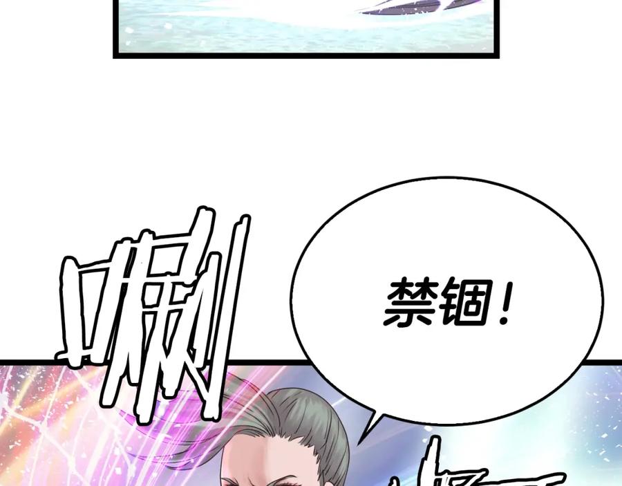 《不败玩家》第5话 凶相毕露 第118页