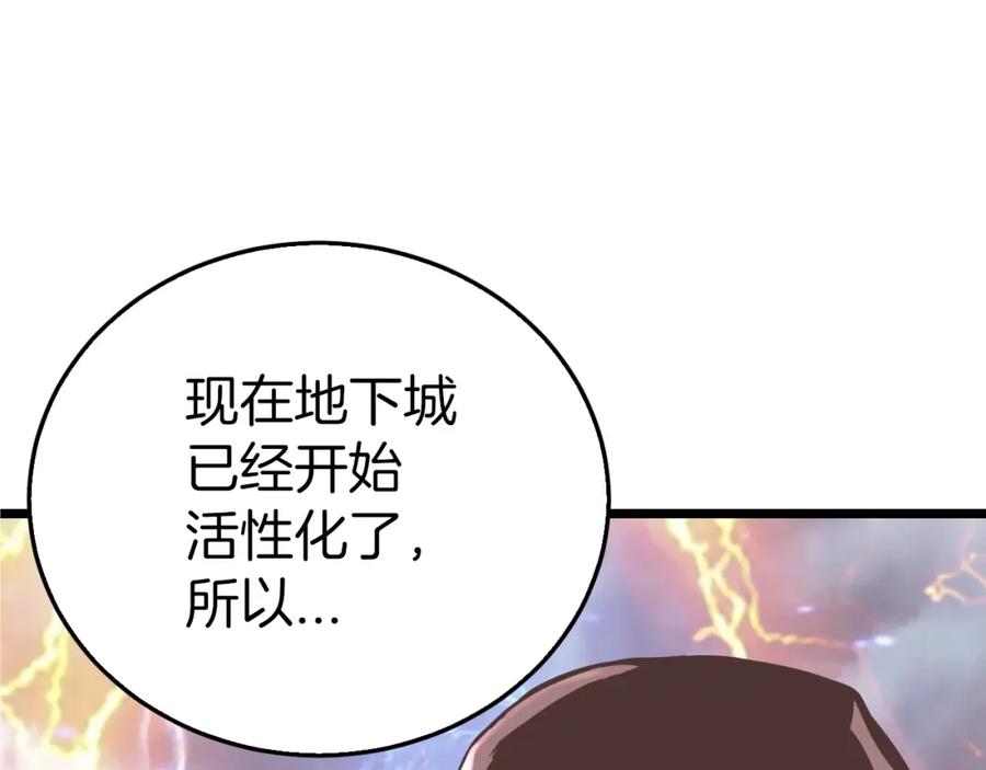 《不败玩家》第5话 凶相毕露 第16页