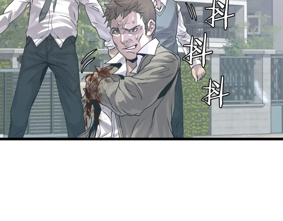 《不败玩家》第5话 凶相毕露 第114页