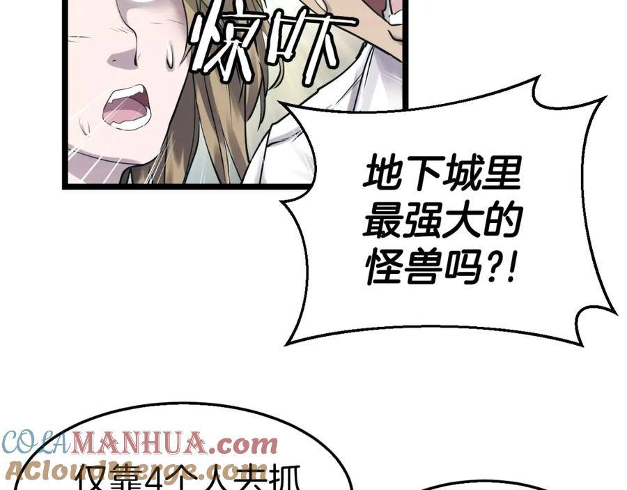 《不败玩家》第5话 凶相毕露 第21页