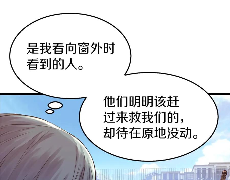《不败玩家》第5话 凶相毕露 第4页