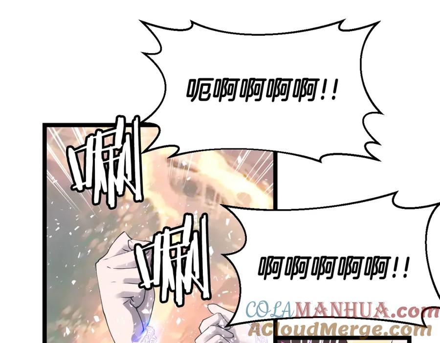 《不败玩家》第5话 凶相毕露 第121页