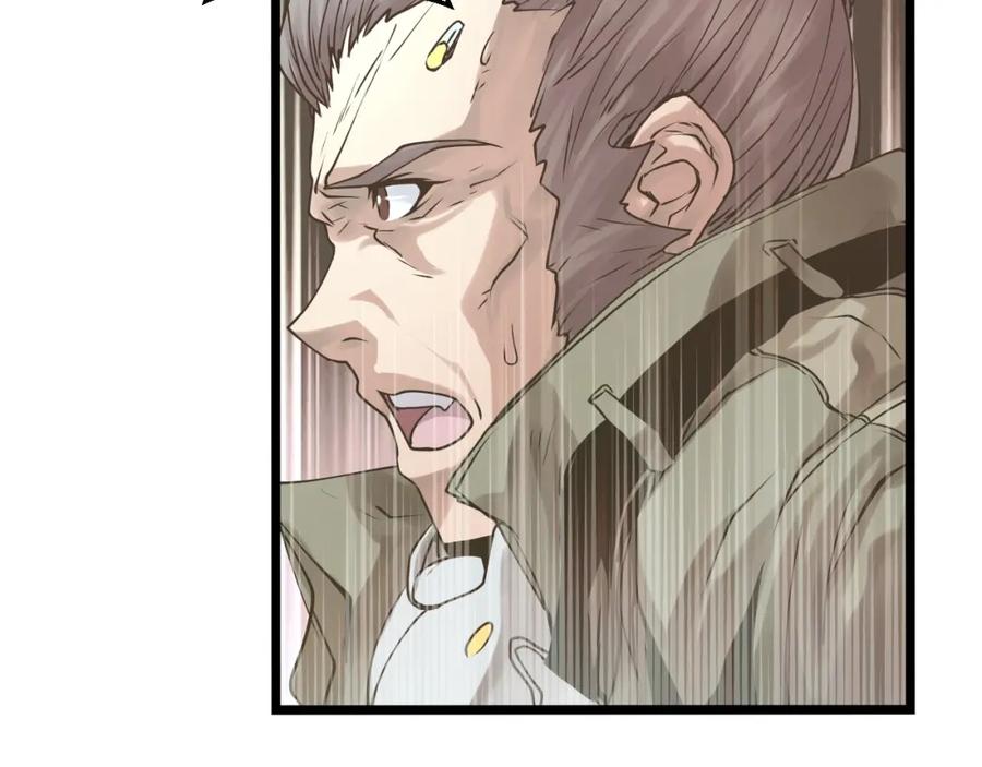 《不败玩家》第5话 凶相毕露 第52页