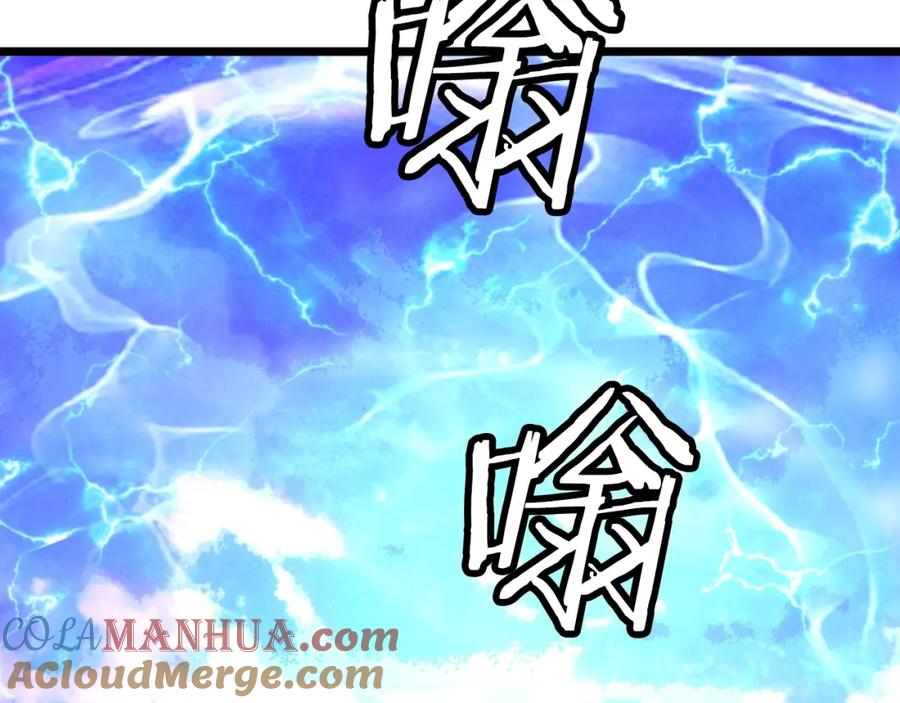 《不败玩家》第5话 凶相毕露 第93页