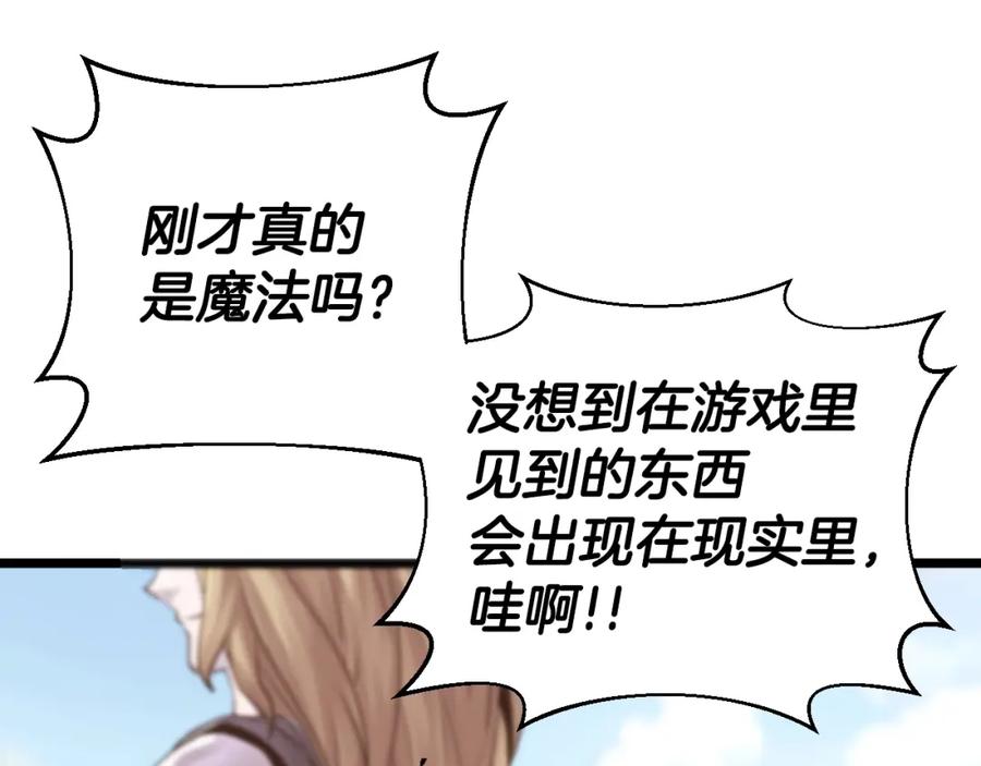 《不败玩家》第5话 凶相毕露 第6页