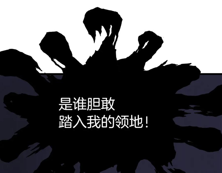 《不败玩家》第59话 好强的怪！ 第79页