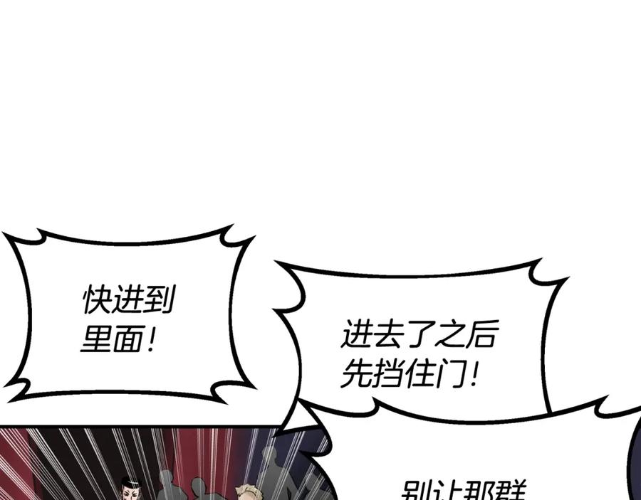 《不败玩家》第59话 好强的怪！ 第58页