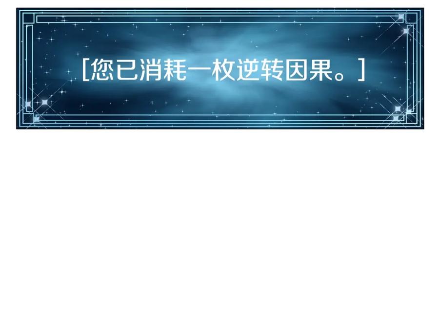 《不败玩家》第59话 好强的怪！ 第148页
