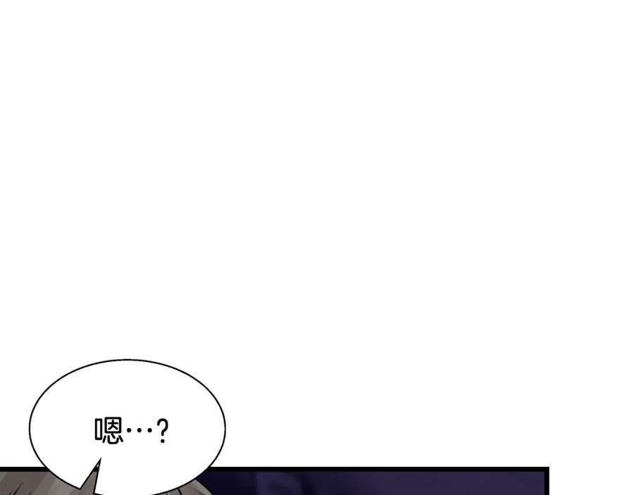 《不败玩家》第59话 好强的怪！ 第12页