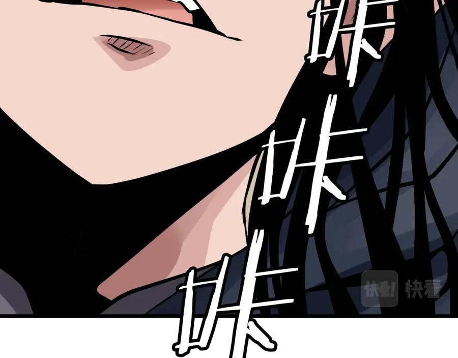 《不败玩家》第59话 好强的怪！ 第143页