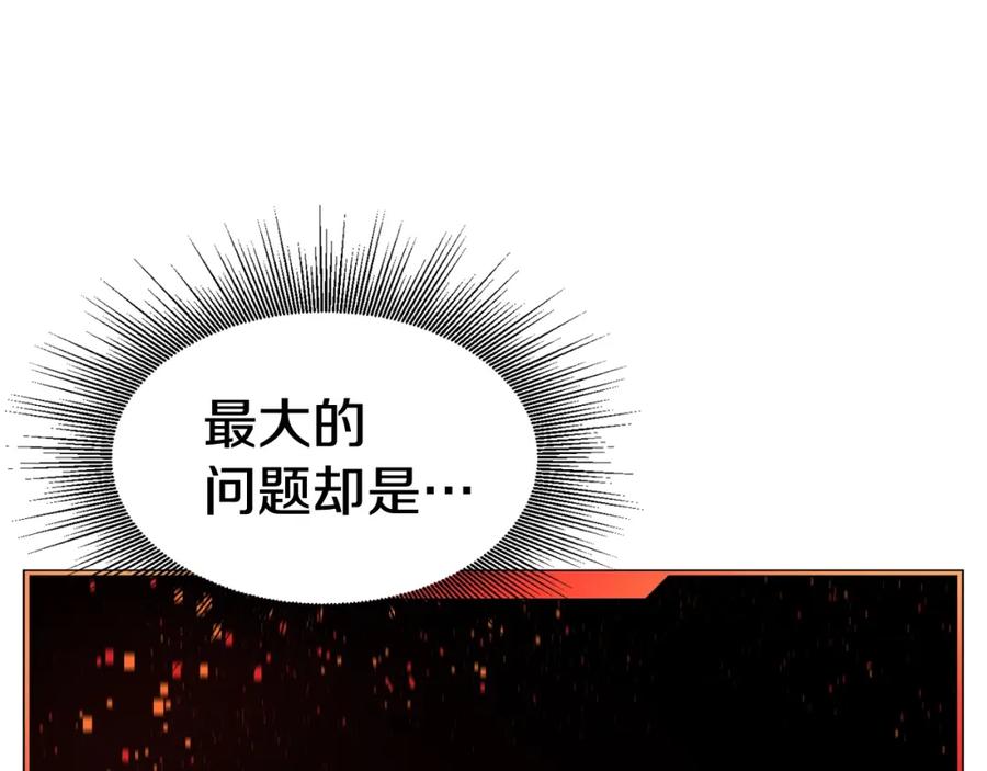 《不败玩家》第59话 好强的怪！ 第160页