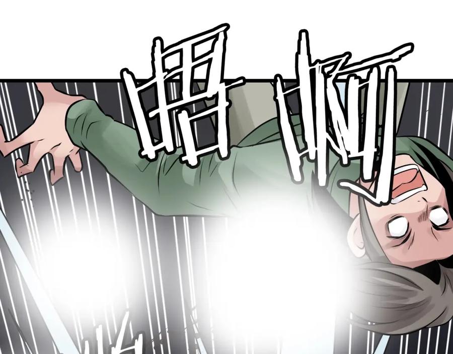 《不败玩家》第59话 好强的怪！ 第92页