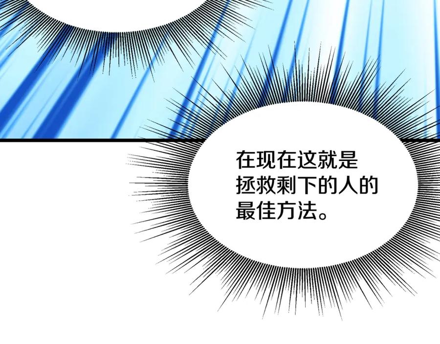 《不败玩家》第59话 好强的怪！ 第119页