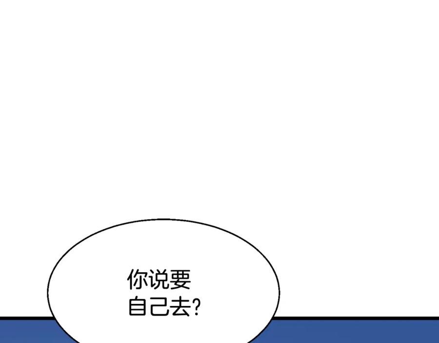 《不败玩家》第59话 好强的怪！ 第20页